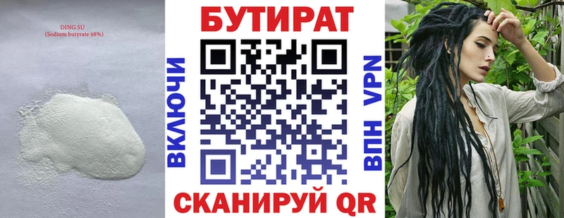 продажа наркотиков  Сызрань  БУТИРАТ бутандиол 