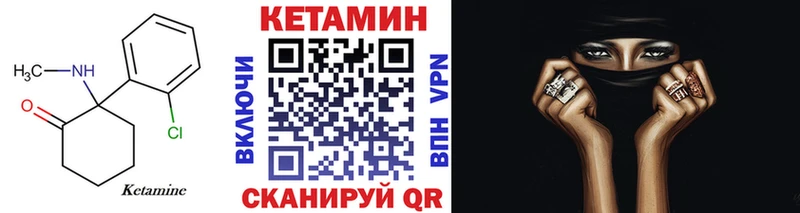 КЕТАМИН VHQ  mega вход  Сызрань 